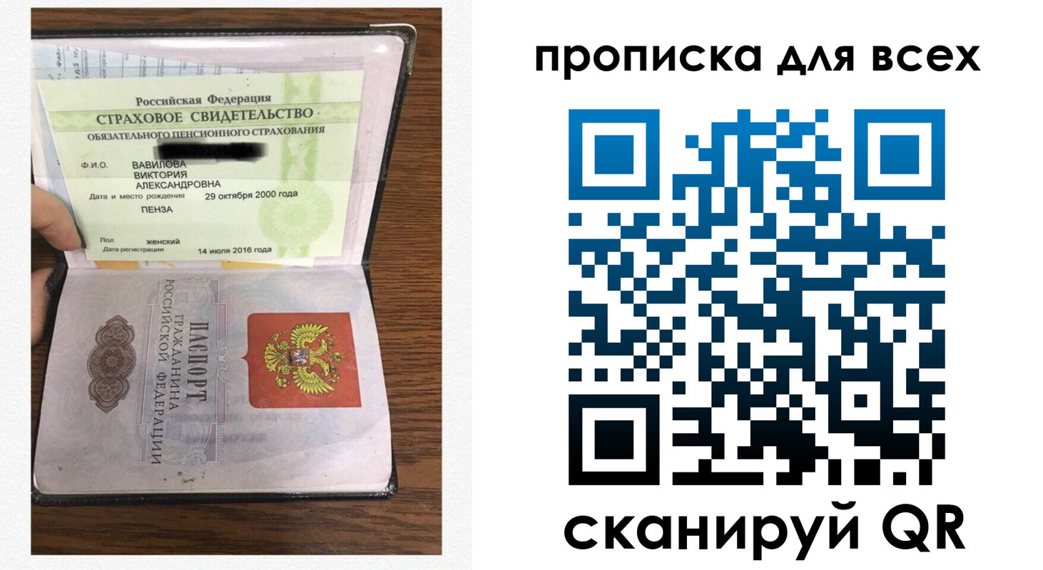 прописка для школы в Курганинске